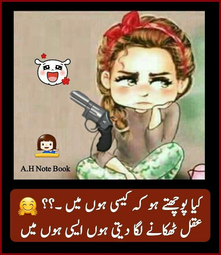 Funny