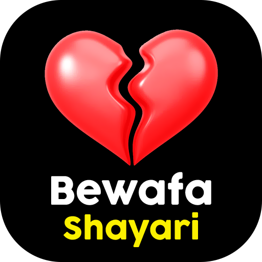 Bewafaย